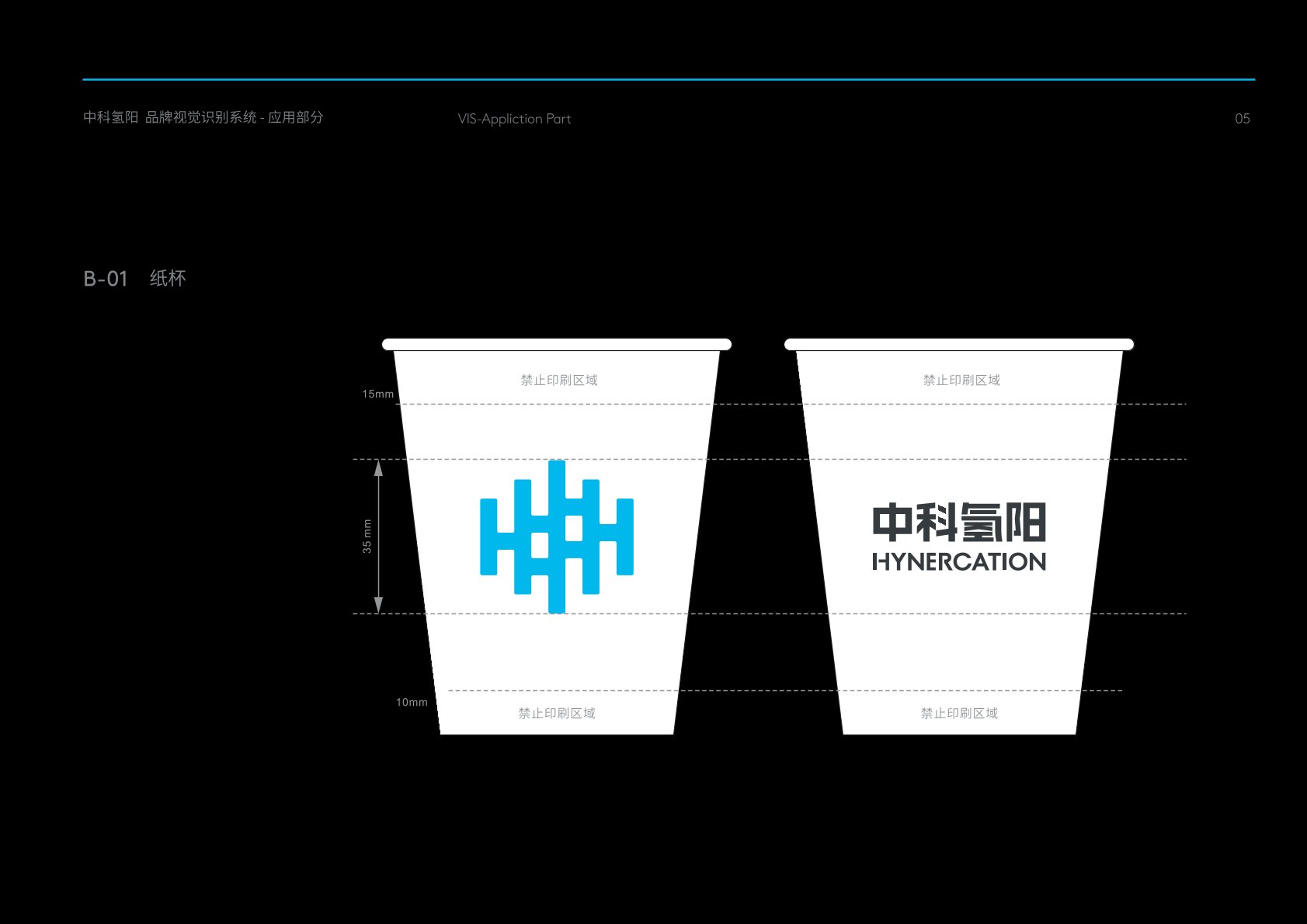 新民市VI设计公司